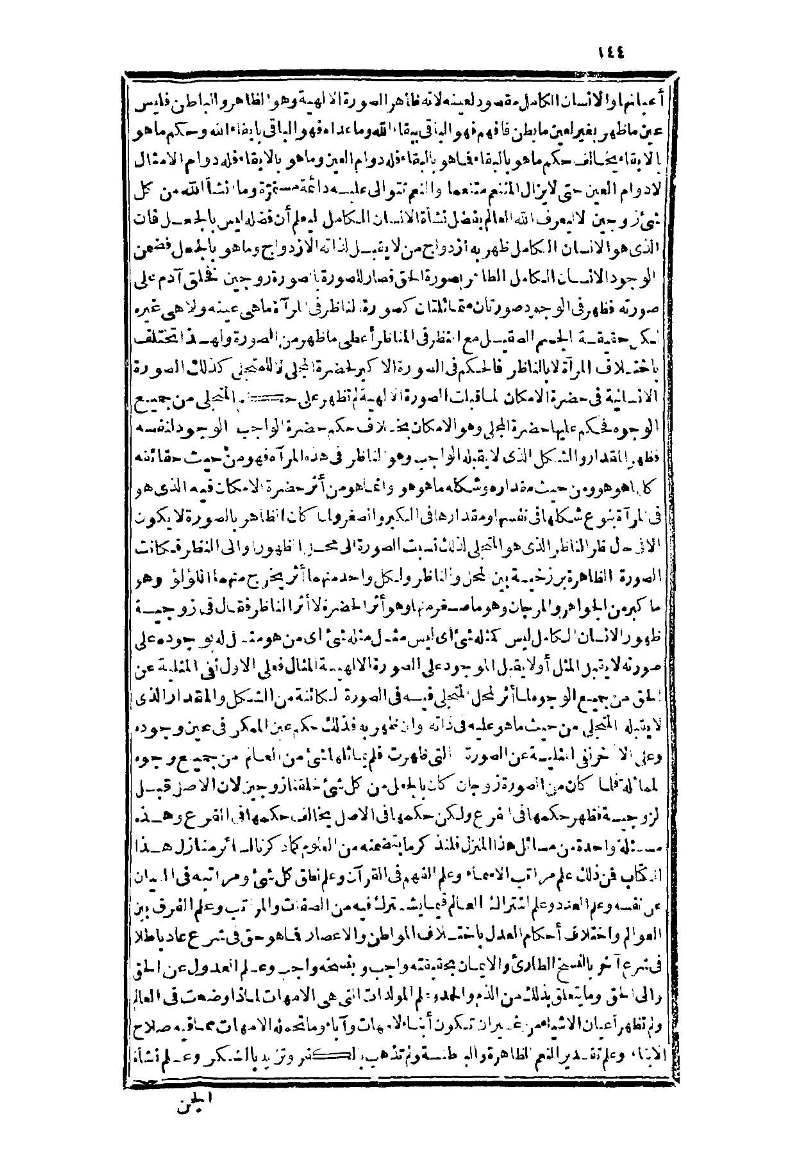 futmak.com - الصفحة 144 - من الجزء الثالث من طبعة بولاق الثانية